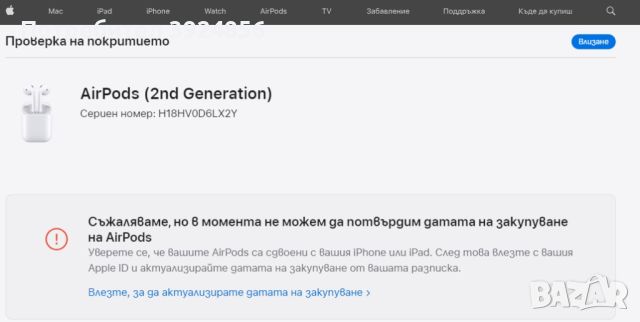 Apple Airpods 2nd зарядна кутия, снимка 8 - Безжични слушалки - 45812306