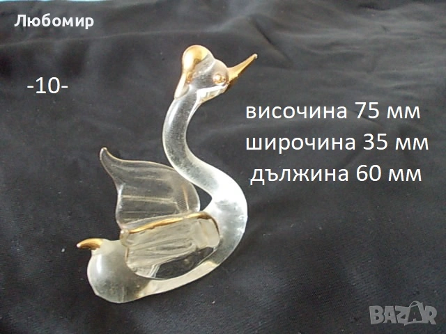 Стъклена фигура разни - списък, снимка 10 - Антикварни и старинни предмети - 53015764