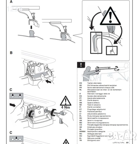 Багажник напречни греди THULE за OPEL Astra и Zafira, снимка 7 - Аксесоари и консумативи - 52896304