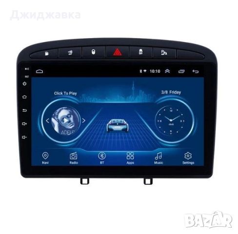 Peugeot 308 мултимедия GPS навигация, снимка 1 - Части - 45560971