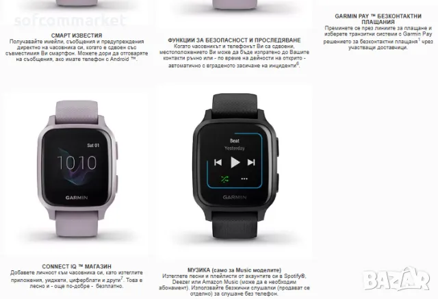 Garmin Venu SQ смарт часовник, снимка 14 - Смарт часовници - 49846182