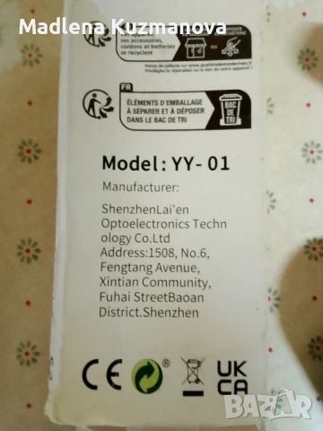 Продавам лампа против насекоми и гризачи!, снимка 4 - Настолни лампи - 53506614