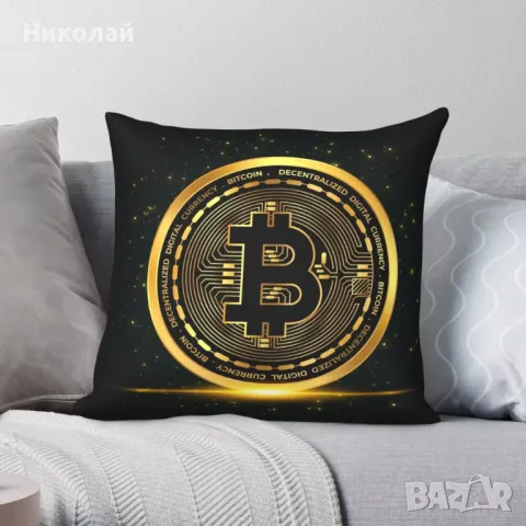 Калъфка за възглавница Биткойн 30 х 30 см Bitcoin, снимка 3 - Декорация за дома - 48400377