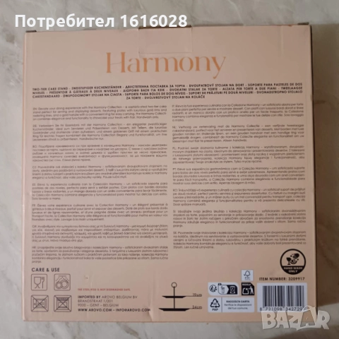 Нов порцеланов поднос - стойка за мъфини,сладки,бонбони и др. на две нива., снимка 12 - Аксесоари за кухня - 46504234