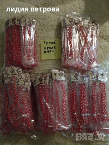 ОБЯВА 1.Изработвам целогодишно мартенички,цените ща са на едро., снимка 3 - Други - 53829794