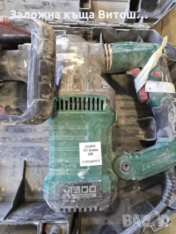 Къртач Parkside PAH 1300 B2 , снимка 6 - Къртачи - 53878416