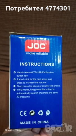 Блутут колонка H1666MIC с Радио, USB, TF и караоке, снимка 8 - Радиокасетофони, транзистори - 53937829