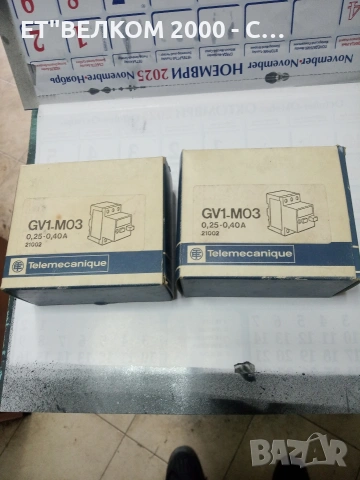 авт.прекъсвачи от 0.25-0.40амп