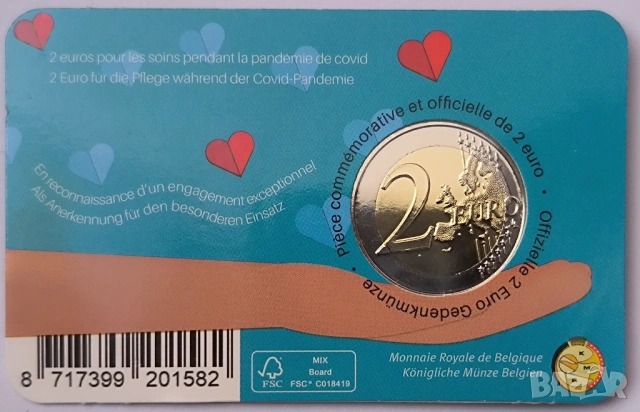 Белгия 2 евро 2022 Здравеопазване – ковид, снимка 2 - Нумизматика и бонистика - 53948692
