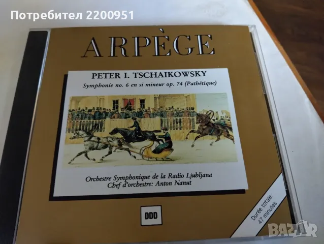 TSCHAIKOWSKY, снимка 1 - CD дискове - 47555184