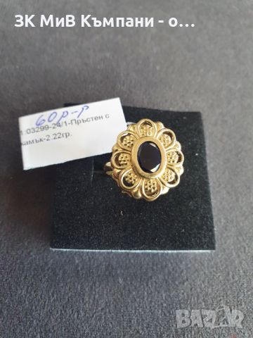 Златен дамски пръстен 2.22гр-14к