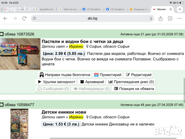 Игра в кутия,,Счупи яйцето” !игри и играчки,пъзели. , снимка 5 - Образователни игри - 51942810