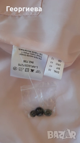 Peter Hahn ново с етикет , снимка 4 - Якета - 53825281