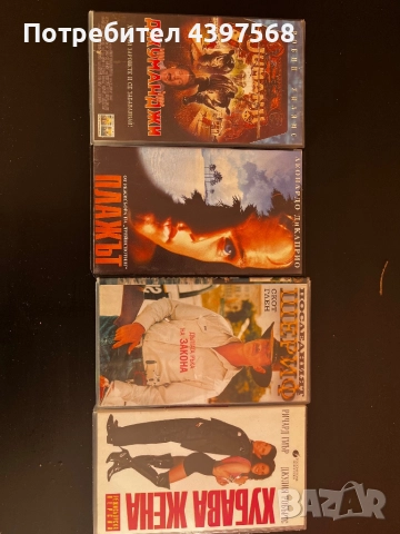 Видеокасети на 3 лв бройка