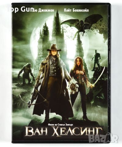 ДВД Ван Хелсинг / DVD Van Helsing, снимка 1 - DVD филми - 46410210