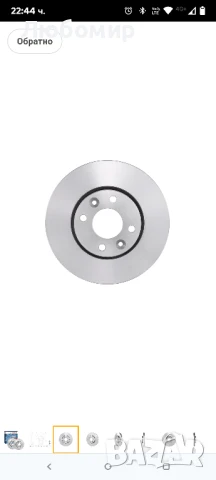 Спирачни дискове Bosch BD1033 - сертифицирани по ECE-R90 за Renauit Dacia Nissan, снимка 6 - Части - 50760697