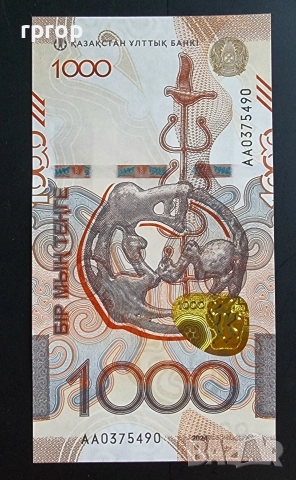 Казахстан. 
Най новата серия. 
1000, 2000 и 5000 тенге. 
 2023 - 2024  година. 
UNC. , снимка 2 - Нумизматика и бонистика - 47542221