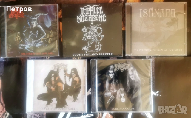 Immortal, Impaled Nazarene, Isanmaa - оригинални дискове