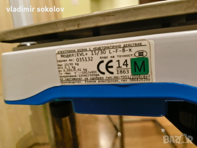Елетронна везна, търговска., снимка 2 - Везни - 53131907