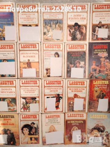 		"Джек Слейд Ласитър" 