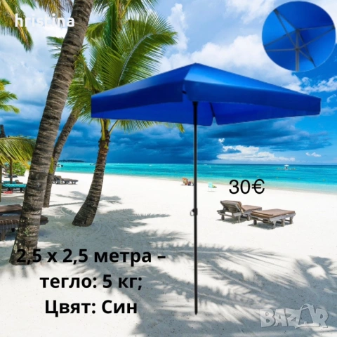 Градински чадър, снимка 2 - Градински мебели, декорация  - 53901314