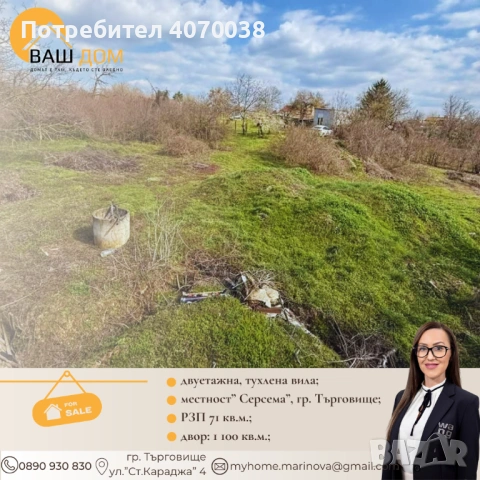 двуетажна вила, снимка 6 - Вили - 54065628