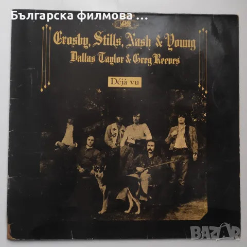 Crosby, Stills, Nash & Young – Deja Vu