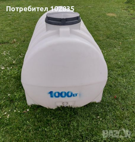 Цистерна 1000 литра за питейна вода, снимка 1 - Други стоки за дома - 46126912