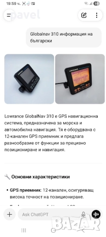 GPS навигационна система Globalnav 310, снимка 4 - Круизи - 52042850