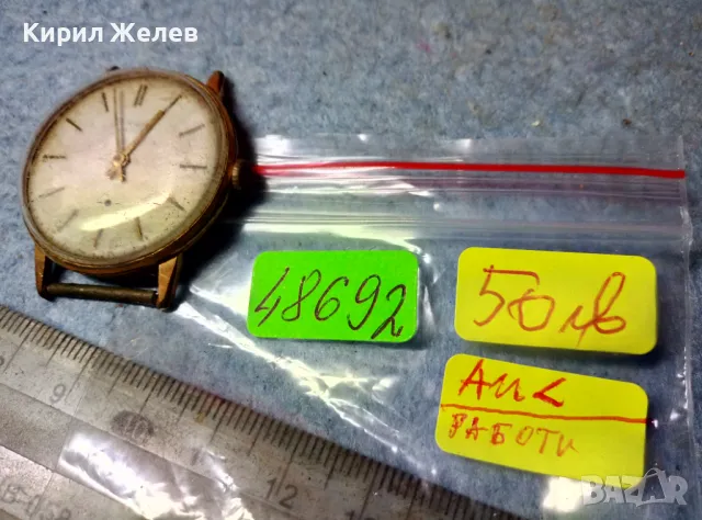 RAKETA MADE in USSR 16 JEWELS Стар РУСКИ ЧАСОВНИК РАКЕТА с ПОЗЛАТА Au ФУНКЦИОНИРАЩ 48692, снимка 7 - Антикварни и старинни предмети - 48074731