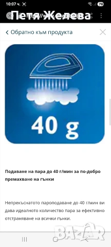 Ютия PHILIPS Azur Performer -2400w, снимка 17 - Ютии - 53197197