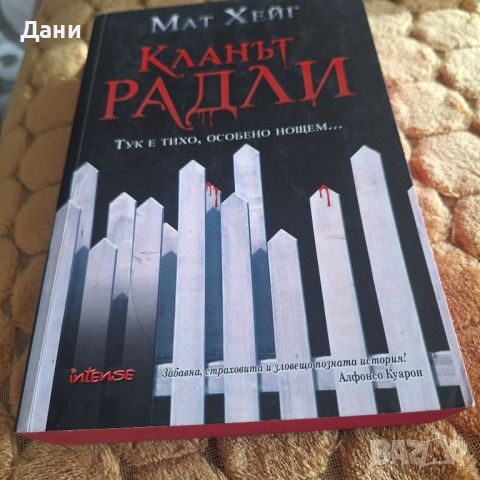 Книги за ценители, снимка 2 - Художествена литература - 46514413