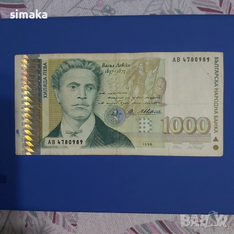 1000 лева 1996 година