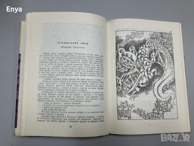 Най-скъпият подарък - Ангел Каралийчев, снимка 4 - Детски книжки - 50997168