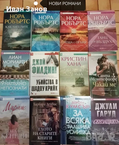Романи - нови, издадени през 2025 г.