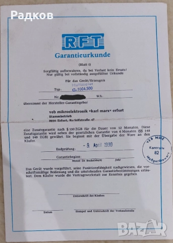 Продавам цифров мултиметър G-1004.500, снимка 6 - Друга електроника - 52617526