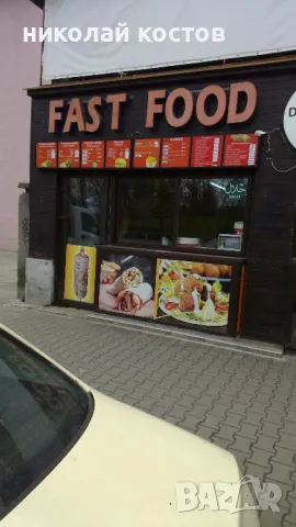 давам под наем работещо заведение, снимка 1