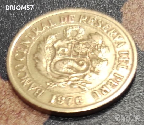 Монети Перу , [1969-1981], снимка 7 - Нумизматика и бонистика - 44949742