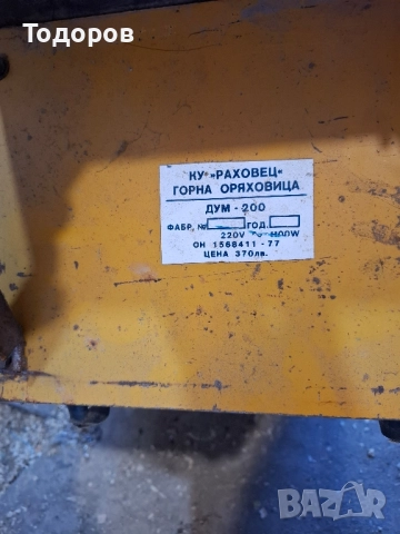 дърводелска машина абрихт и циркуляр, снимка 2 - Други машини и части - 52033920