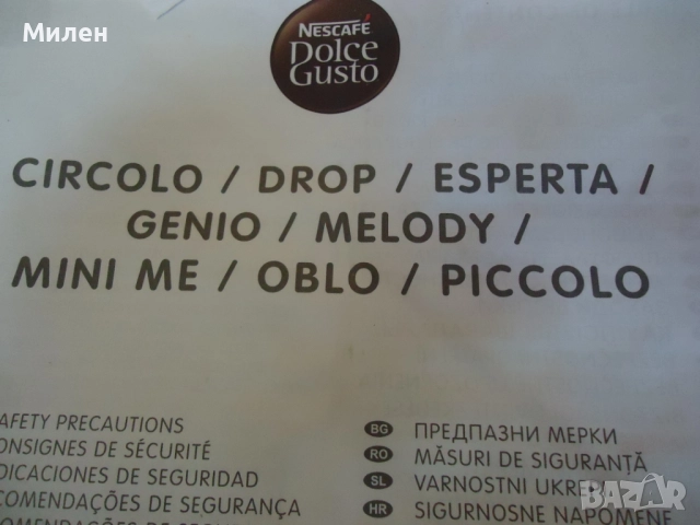Кафемашина с гаранция 1 година NESCAFÉ® Dolce Gusto Delonghi Genio 2, снимка 7 - Кафемашини - 52324980