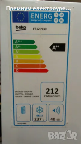 Фризер Beko LowFrost (клас A++) 237л. с ГАРАНЦИЯ !, снимка 11 - Фризери - 49874974