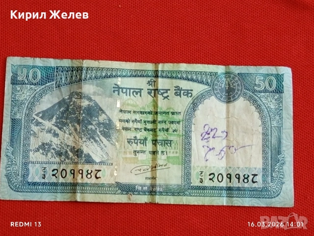 Банкнота НЕПАЛ стара рядка за КОЛЕКЦИЯ ДЕКОРАЦИЯ 54080, снимка 4 - Нумизматика и бонистика - 53858877