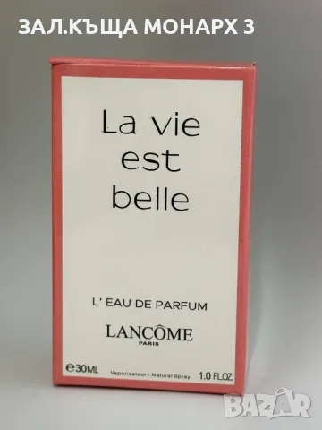 Lancôme La Vie est Belle/30ml, снимка 1 - Дамски парфюми - 47863150