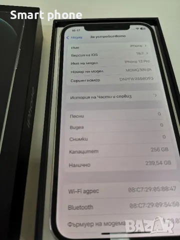 Iphone 12 Pro Silver 256gb/100%Battery health , снимка 3 - Apple iPhone - 48548633