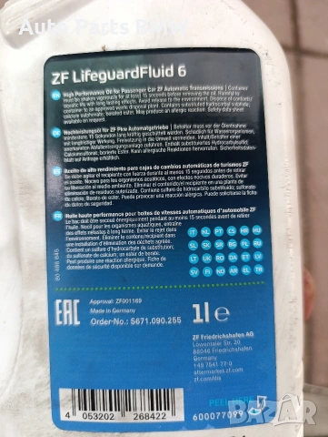 Масло за автоматична скоростна кутия ZF   Масло ATF, снимка 2 - Аксесоари и консумативи - 53928399