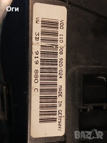 Километражно табло за Фолксваген Пасат В5 3B1 919 880 C, снимка 3 - Части - 54078474
