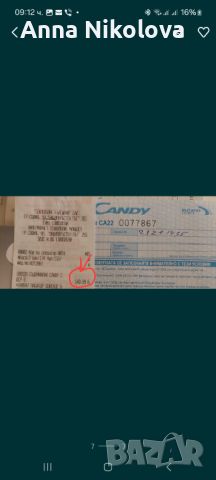 Продавам миялна Candy в гаранция тип кубче, бяла., снимка 1 - Съдомиялни - 46329457