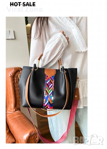 Дамска чанта 4в1 , снимка 12 - Чанти - 53290024