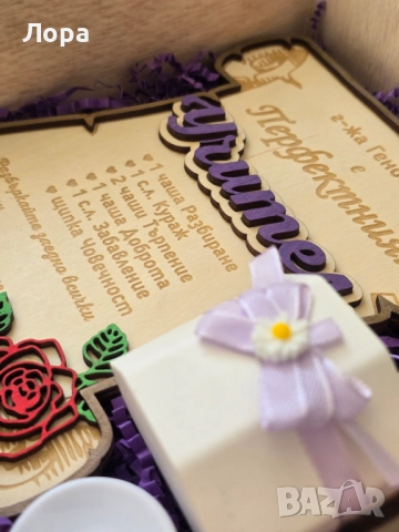 Комплект „Перфектният учител“ - Подарък за вдъхновение и признателност!, снимка 5 - Декорация за дома - 52105161