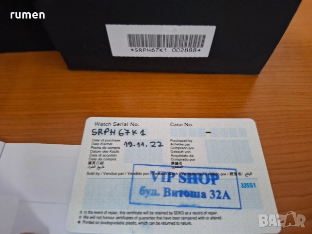 Seiko 5 SRPH67K1 limited edition , снимка 2 - Мъжки - 52708111